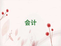 ݲػBõĕ(hu)Ӌ(j)Ӗ(xn)
