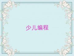 2025JݚJυ^(q)scratchW(wng)Ӗ(xn)