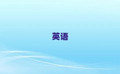 2025ꖌ(sh)ӢZZӖ(xn)C(j)(gu)ʮ
