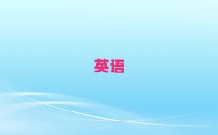 |ݸW(xu)(sh)ӢZ(y)Z(y)ă