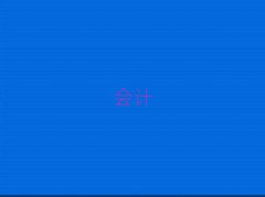 hʲôעԕӋ(j)Ӗ(xn)W(xu)У10