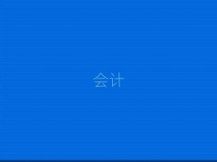 W(xu)(hu)Ӌ(j)