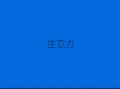 ڌW(xu)ͯעӖ(xn)^õČW(xu)У