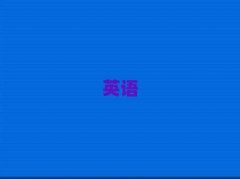 2025꽭ꎌW(xu)ӢZZȥĂW(xu)У