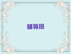 2024Pݽ^(q)СW(xu)(sh)W(xu)a(x)r