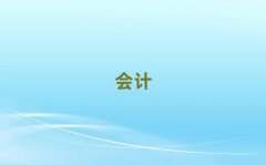 2025݅^(q)Ӌ(j)㻯Ӗ(xn)Щ