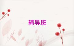 P(yng)ݳД(sh)W(xu)(sh)W(xu)a(b)n