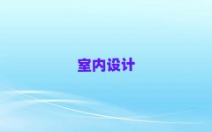 (j)όW(xu)҃(ni)O(sh)Ӌ(j)W(xu)У