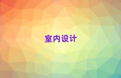 W(xu)҃(ni)O(sh)Ӌ(j)