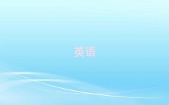 ̫}(cng)ʲôطЌW(xu)и