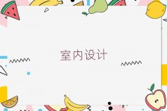 2025ؑcǭ^(q)W(xu)҃(ni)O(sh)ӋʲôW(xu)У