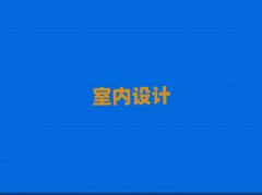 Ȫǅ^(q)W(xu)҃(ni)O(sh)Ӌ(j)