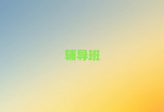 2025갲(yng)^(q)СW(xu)һ(du)һ