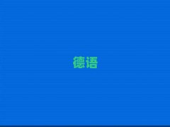 2025ݳֵكZ(y)Ӗ(xn)W(xu)УļҺ