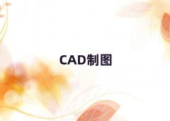 2025hWAutoCADĺÌWУ