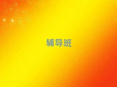 ݸꖅ^(q)W(xu)εČW(xu)Уǰʮ