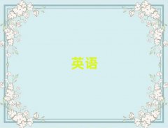 ʏW(xu)ӢZZӖ(xn)ǰʮ