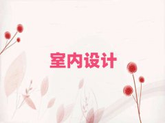 ǰʮ҃(ni)O(sh)Ӌ(j)C(j)(gu)