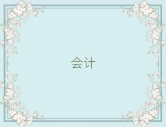 l(xing)ʮ(hu)Ӌ(j)~C(j)(gu)