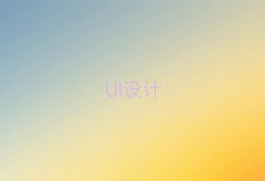 M9.9ԪW(xu)UIO(sh)Ӌ(j)