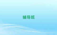 ³ǅ^(q)W(xu)п(f)xȫӖ(xn)ʮ(qing)