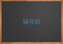 ³ǅ^(q)W(xu)КvʷӖ(xn)ʮ(qing)