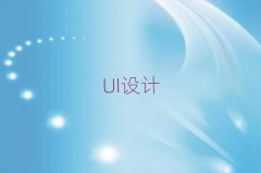 2025oaѩ˽ֵõUIO(sh)ӋӖ(xn)