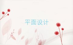 Ȫ彭^(q)ƽOӋӖCļҺ