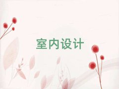 ɽˮ^(q)҃(ni)O(sh)Ӌ(j)Ӗ(xn)