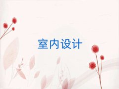 ˲҃(ni)O(sh)Ӌ(j)Ӗ(xn)