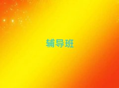 ɶД(sh)W(xu)a(b)n