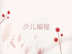 ɶSֵͯͯscratchكӖ(xn)C(j)(gu)