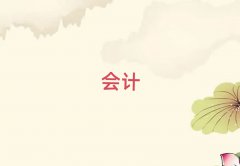 ؑc~^(q)W(xu)м(j)(hu)Ӌ(j)Ӗ(xn)ʮ(qing)