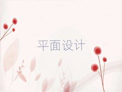 W(xu)(x)ƽO(sh)Ӌ(j)