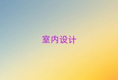 ^(q)҃(ni)O(sh)Ӌ(j)Ӗ(xn)
