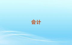2025(yng)ǅ^(q)ʮ(hu)Ӌ(j)(sh)ٙC(j)(gu)
