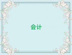 2025ʲʮ(hu)Ӌ(j)ĘI(y)YCW(xu)У