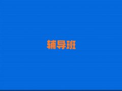 2025СW(xu)ӢZ(y)a(b)n