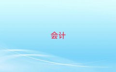 2025όǰʮ(hu)Ӌ(j)㻯