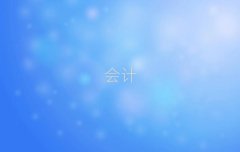 2025ʮ(hu)Ӌ(j)㻯C(j)(gu)