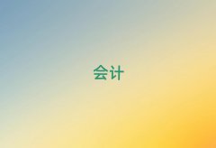 2025ʮӋ(j)㻯C(j)(gu)