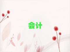 2025(ji)P(gun)^(q)ʮ(hu)Ӌ(j)㻯W(xu)У