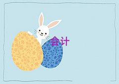 F۸۱^(q)ڱǰʮע(c)(hu)Ӌ(j)W(xu)Уγt