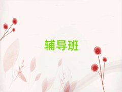 (yng)^(q)ʮ(yng)^(q)п(f)xȫƌW(xu)Уǰʮ xγt