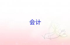2025Ͼ^(q)ԌW(xu)(hu)Ӌ(j)ι