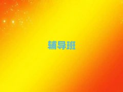 2025갲hI^(q)W(xu)߿(f)xȫƵČW(xu)Уxγt