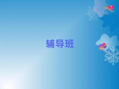 (yng)ZӖ(xn)W(xu)Уļҏ(qing)΅R