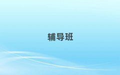 2024ǰʮ_(d)ݸКvʷӖ(xn)W(xu)Уγt