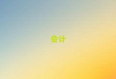 (j)ϻa^(q)(hu)Ӌ(j)Ӗ(xn)ǰʮι