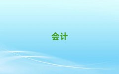 2025̫ԭӻX^(q)W(xu)Ӌ(j)xĂW(xu)Уxγt